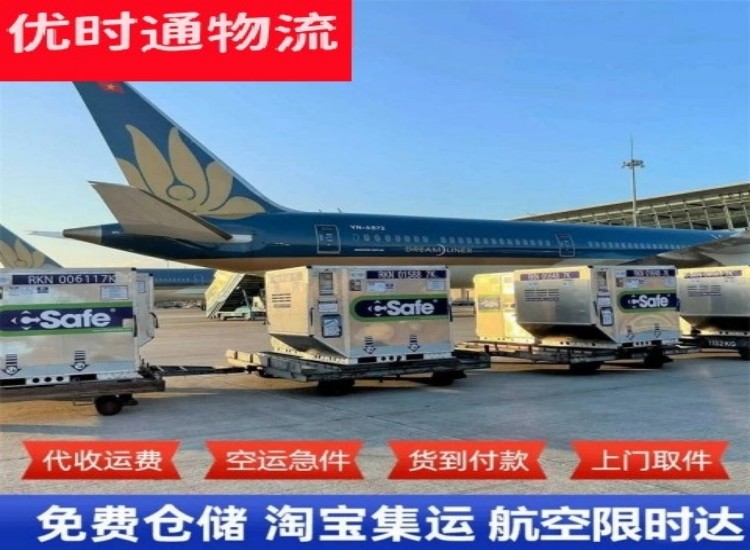 大成镇到太原物流专线-大成镇到太原空运公司